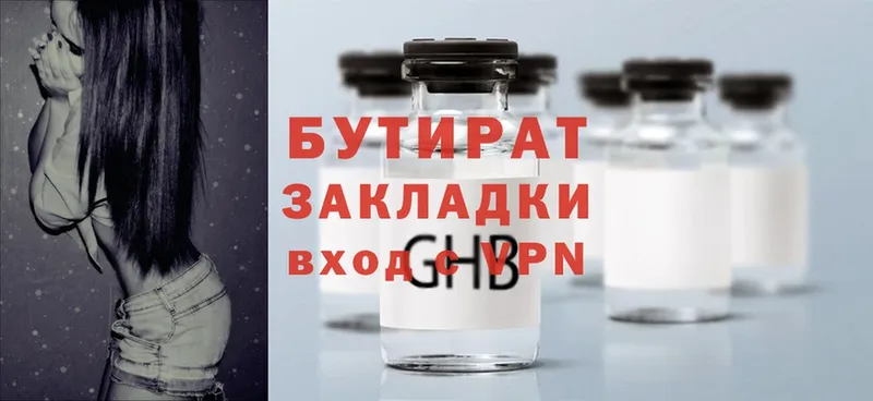 где продают наркотики  Игарка  Бутират GHB 